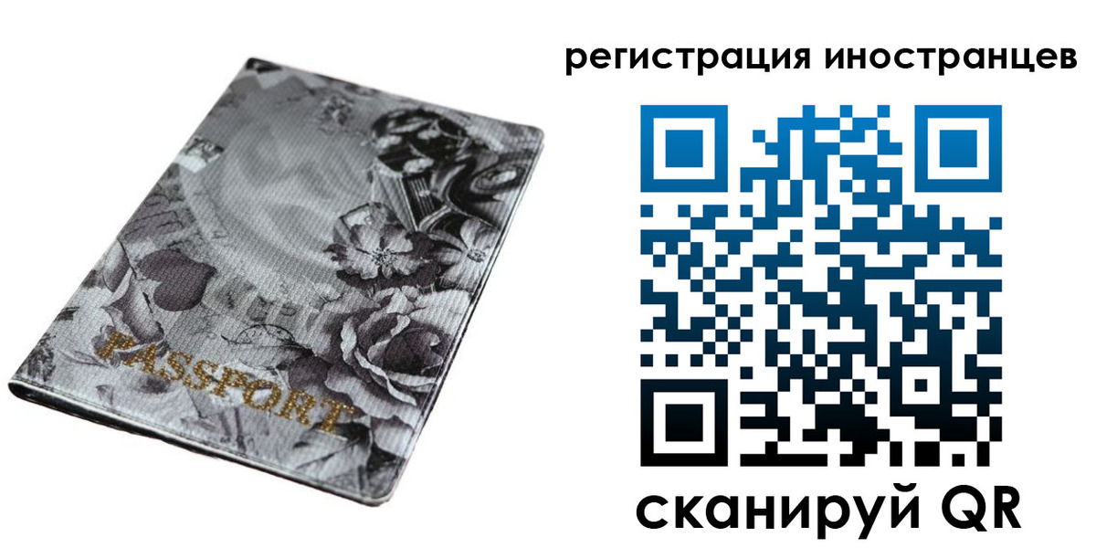 прописка в Иваново