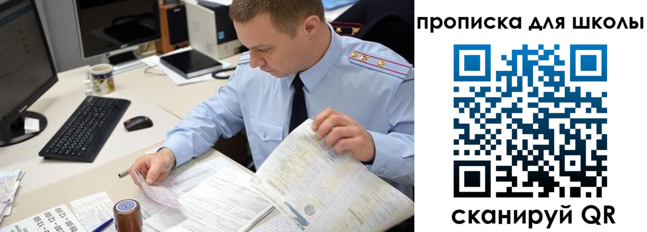 прописка паспорт в Иваново