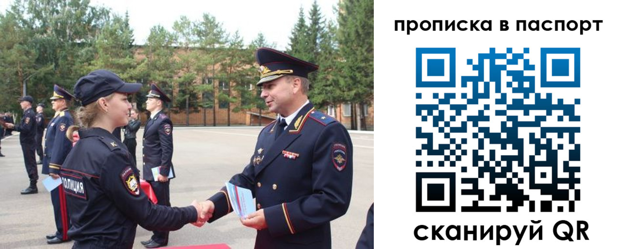 временная прописка в Иваново