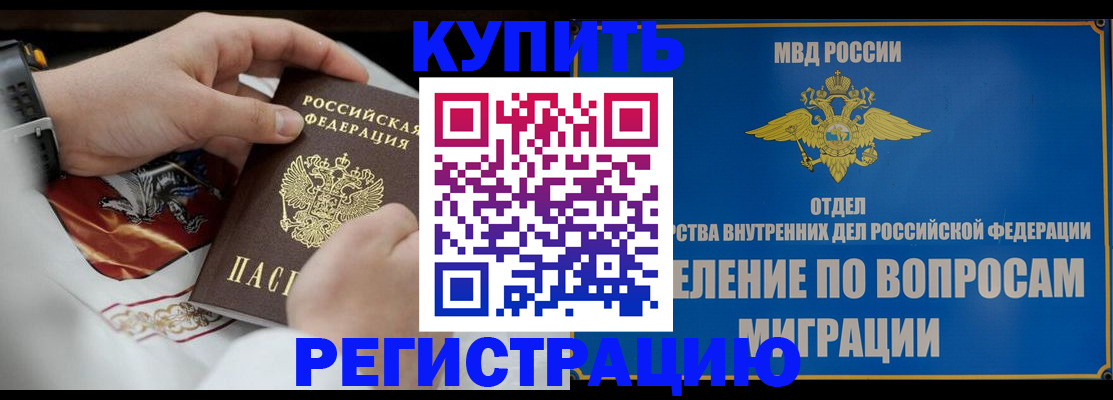 миграционный учет в Иваново