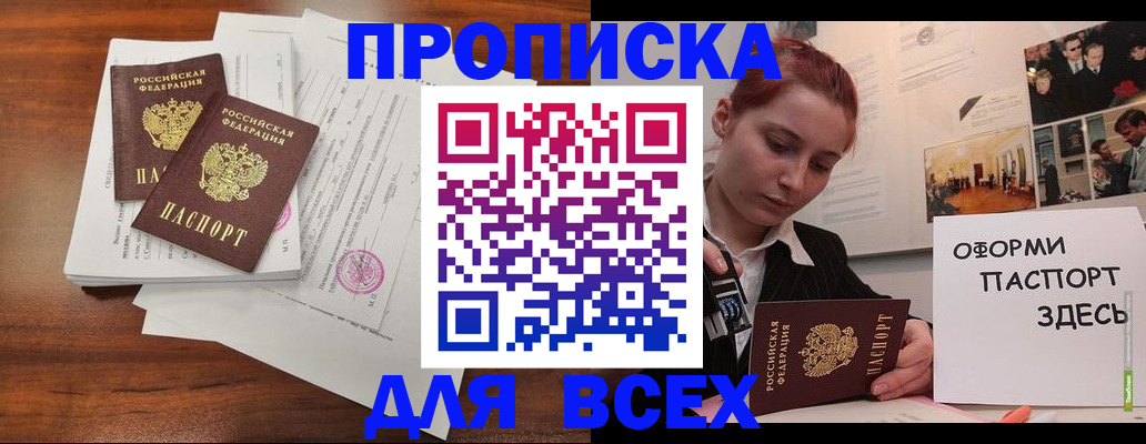 прописка в квартире в Иваново