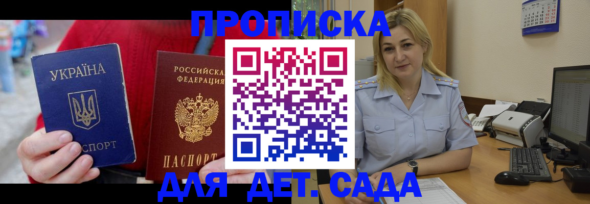 прописка для кредита в Иваново