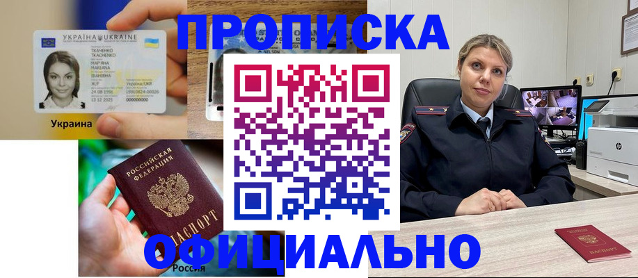 пропишу в квартире в Иваново