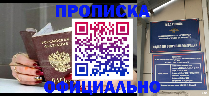 временная регистрация собственник в Иваново